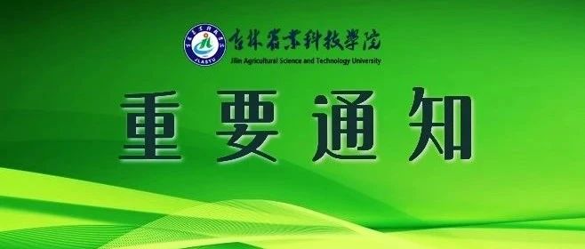 共担风雨！农院同学如遇紧急灾害可向学校申请临时困难补助