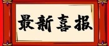 喜报| 郑州城市职业学院继续教育学院荣获全国高校“继续教育在线教学先进单位”