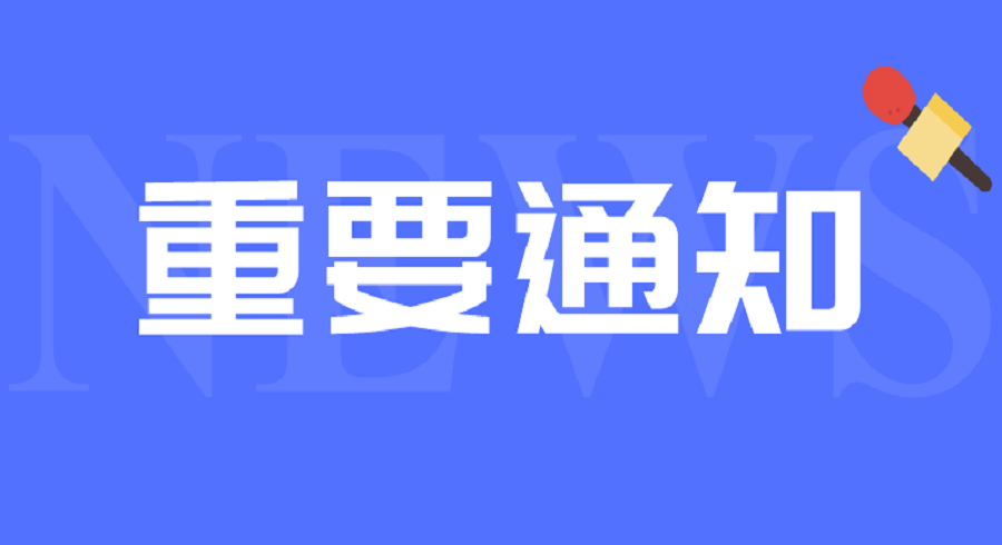 重要！湖财学子如遇紧急灾害，可申请临时性困难补助！