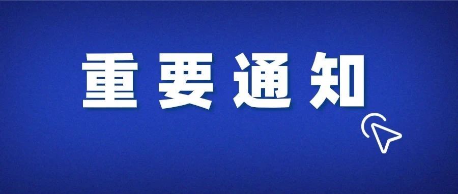 风雨同舟！深北莫学子遇困可向学校申请临时困难补助