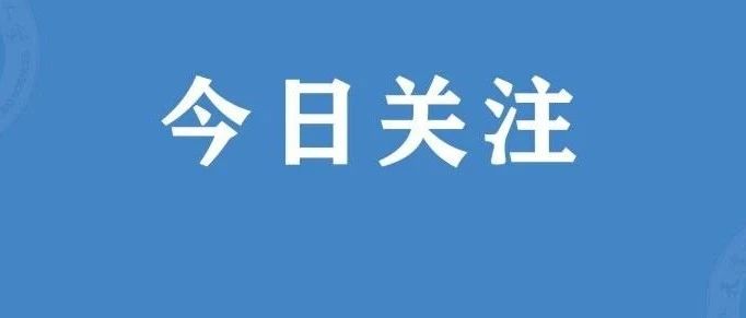 @河南，风雨同舟 与你一起！——来自天津中德应用技术大学的温馨提示