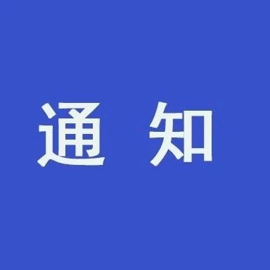 @湖大学子 如遇紧急灾害可申请临时困难补助