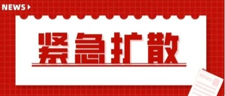 请扩散！@城建学子，如遇紧急灾害可向学校申请临时困难补助！