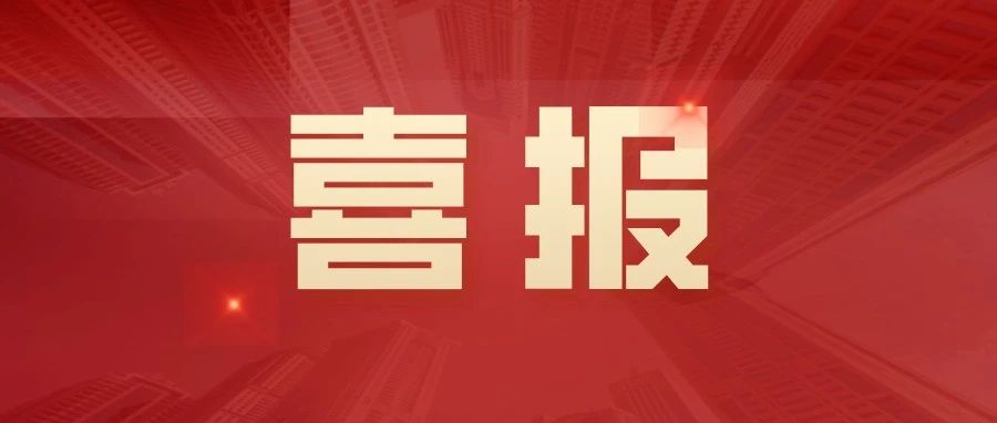 喜报：我院在省职业院校技能大赛教学能力比赛中喜获佳绩