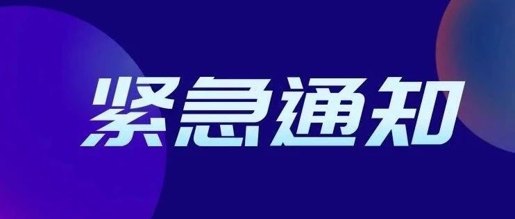 关于太湖创意职业技术学院暑假社会实践、实习实践活动的安全提示