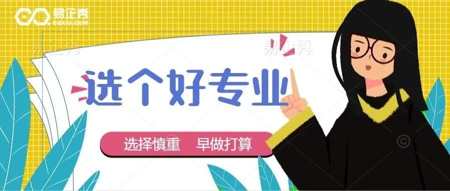 “毕业生被抢，在校生被盯”——网络营销专业你必须了解一下！