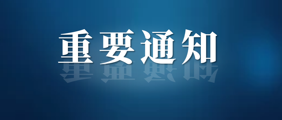 @南昌交院学子，如遇紧急灾害可申请临时困难补助！