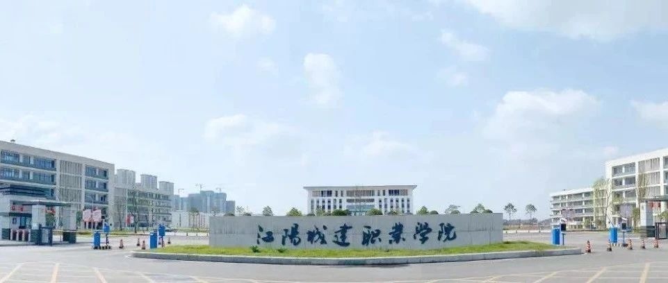 “河”你一起，共渡“南” 关，江阳城建职业学院为受灾的河南籍新生减免学费