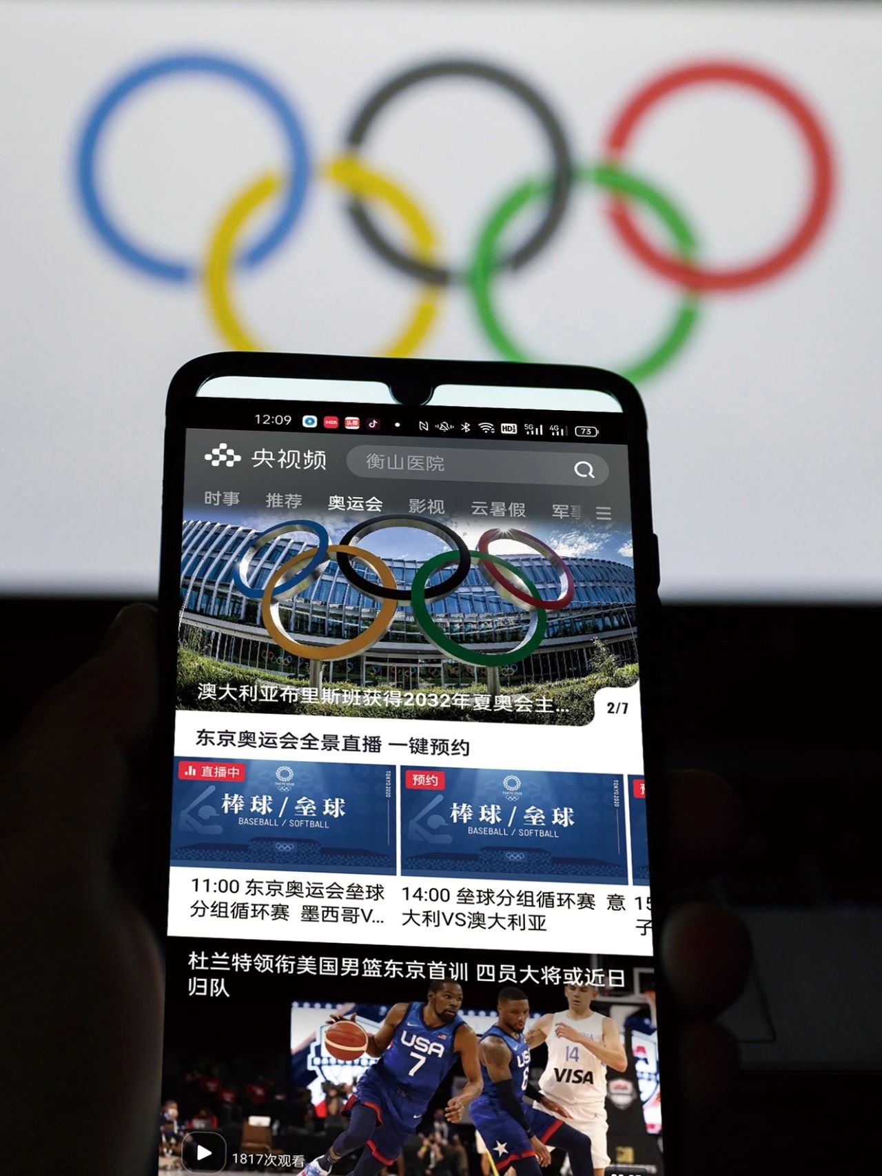 手机看奥运，除了央视、腾讯、快手、咪咕，全是盗播！