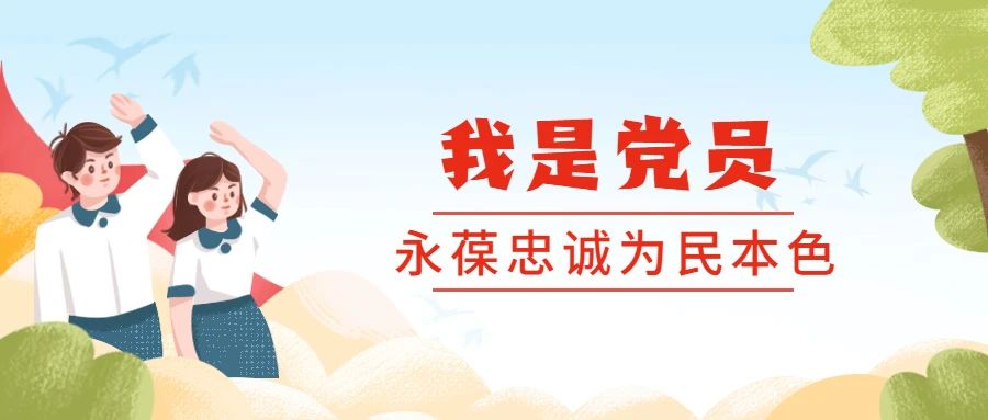 【党员风采】刘成城：让青春在志愿中飞扬！