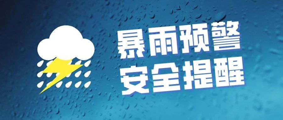 台风“烟花”逼近，请收下这份重要提醒......