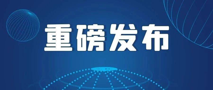 学校2021年中层领导干部暑期培训班顺利结束