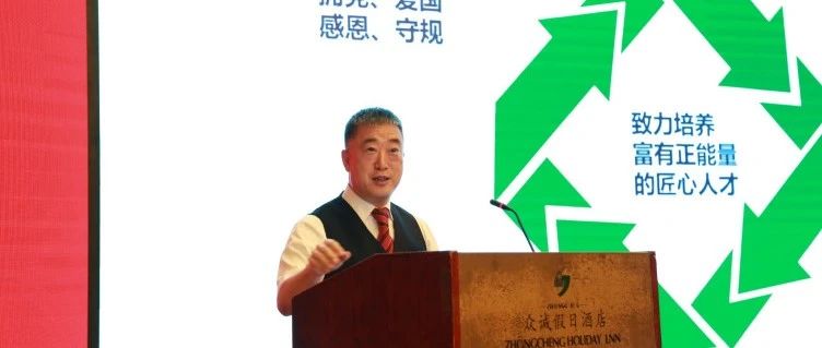 2020-2021学年表彰大会 | 立足新起点，践行人才培养战略