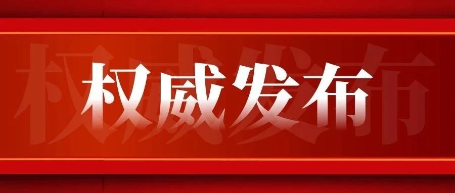 请扩散！吉首大学学子如遇洪涝灾害可申请临时困难补助！