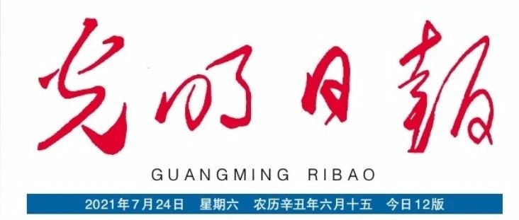 今日关注｜《光明日报》刊发校党委书记蒋建清理论文章：实现碳中和 林业有担当