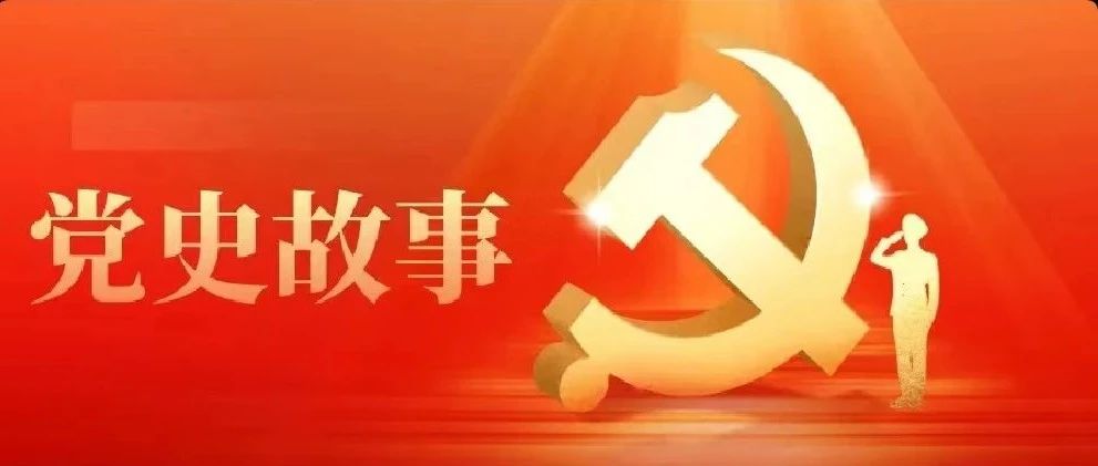 《党史故事》之两弹一星 扬眉吐气