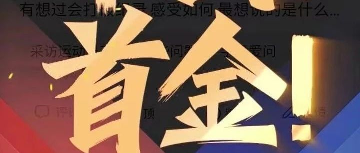 东京奥运会 | 最年轻首金诞生