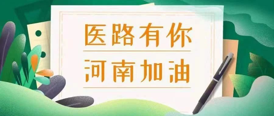 护理系河南籍学生感谢学校的帮助与关怀