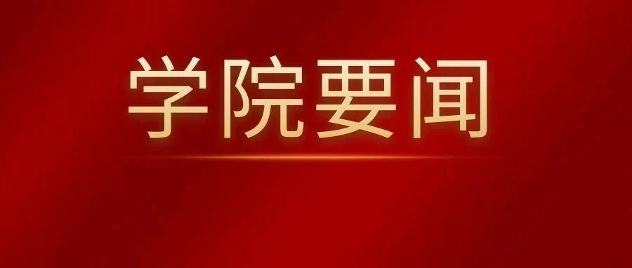 内蒙古能源职业学院组织在校退役军人教职员工举行庆“八一”座谈会