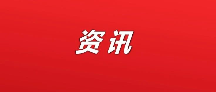 省委高校工委、省教育厅致全省高校师生的一封信