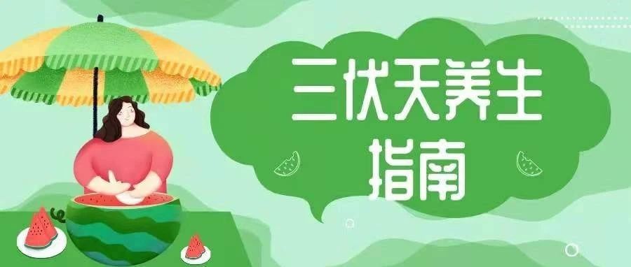 前方高温预警！你准备好迎接“桑拿模式”了吗？