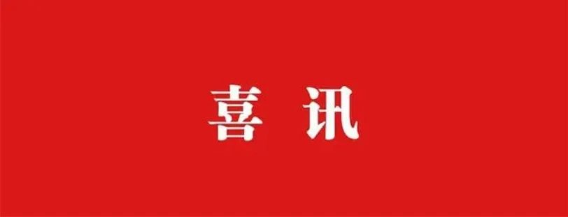 山西体育职业学院社会体育系 2021年专升本录取喜讯