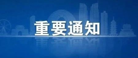 速递！7部门发文，进一步加强家庭家教家风建设