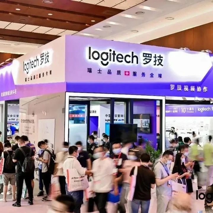 全场景智能协作体验新升级 罗技视频协作火爆亮相InfoComm 2021