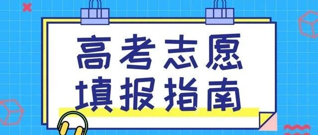 E118菏泽家政职业学院呼叫你！ 2021年志愿填报流程及专业代码信息