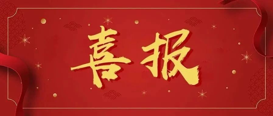 5838人！齐鲁工业大学完成2021年高考山东省录取任务