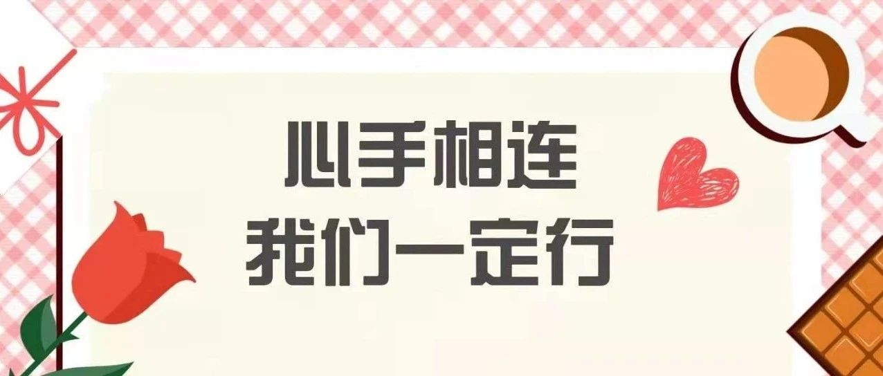 风雨同舟 我们在行动‖我校全面开展灾后重建修复工作