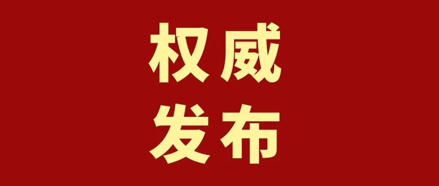 高分考生录取人数、排位省内同类院校第一 ，北理珠广东省录取结果公布！（内附新生群）