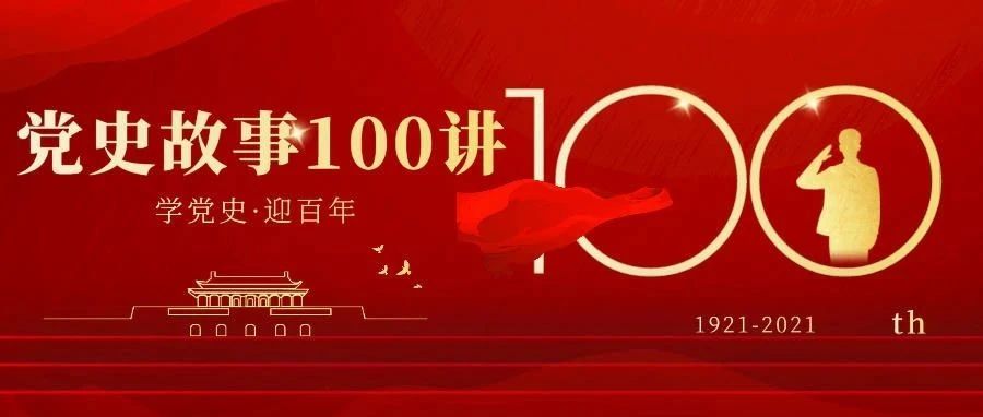 学“四史”|【党史故事100讲】·  创办特区 扩大开放
