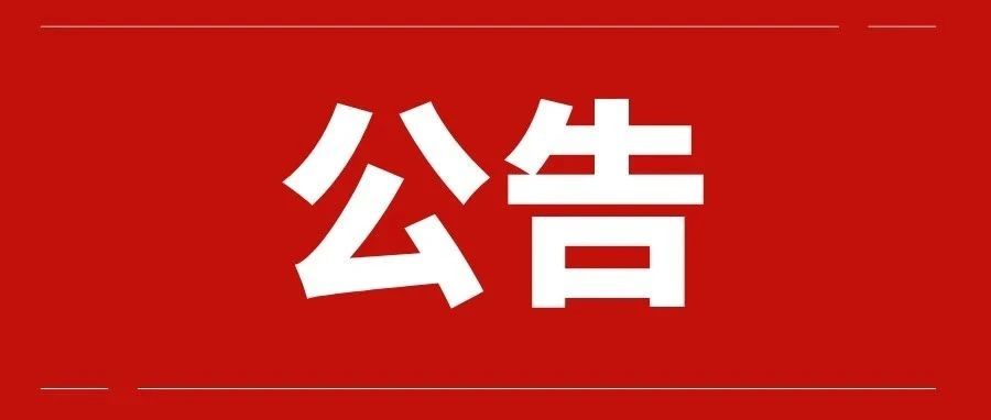 岭南师范学院2021年辅导员招聘公告