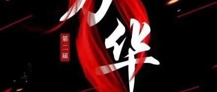 专业学术讲座，丰富展演展示内容 CEFA 艺术职业教育舞蹈教学成果现场展演展示活动举办专家讲座