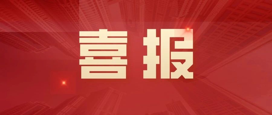 我校三支志愿服务团队入选2021-2022年度团中央“七彩四点半”志愿服务项目示范团队