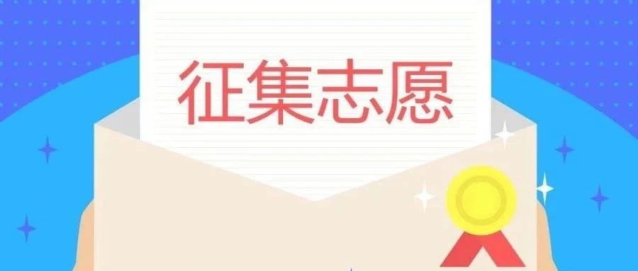 补录了！江阳城建职业学院2021年五年制高职征集志愿，赶快填报！