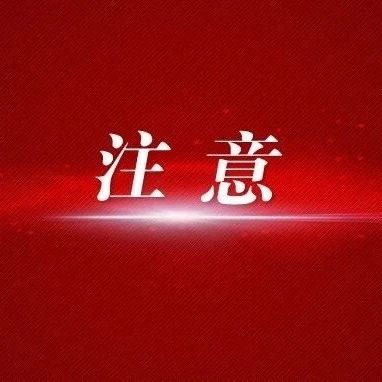 @许陶师生：台风“烟花”来了！注意防范！