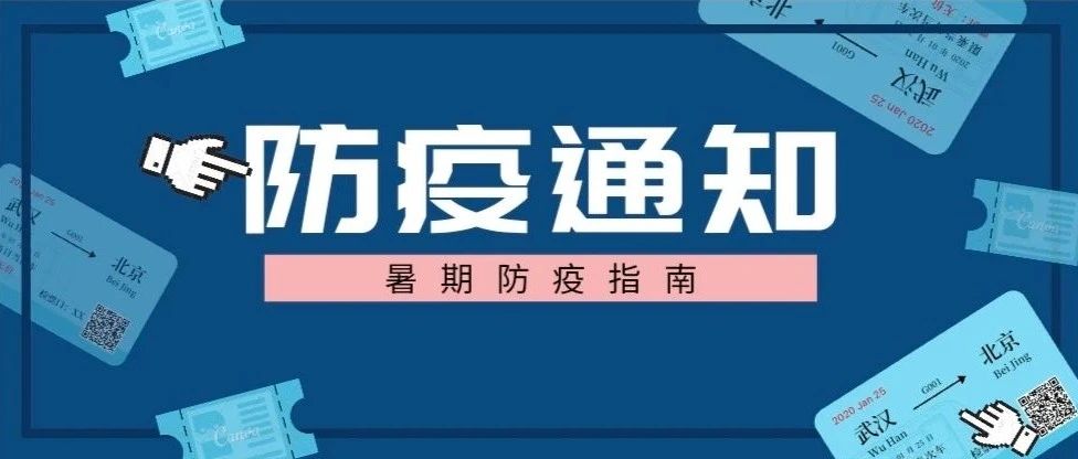 兰州财经大学新冠肺炎疫情防控工作领导小组办公室公告（第13号）