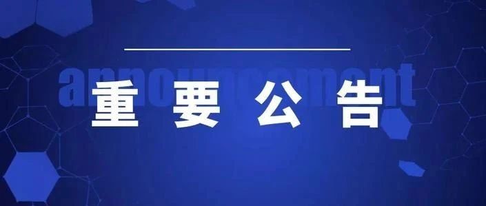 常德市发现1例无症状感染者！湖南省疾控中心发布紧急提醒，这些人全部要做核酸检测