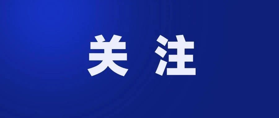 河南高招本科二批延迟至7月30日开始录取 一图看懂考生电子档案状态