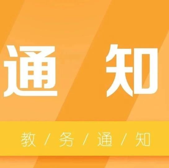 关于家长查询学生成绩的通知