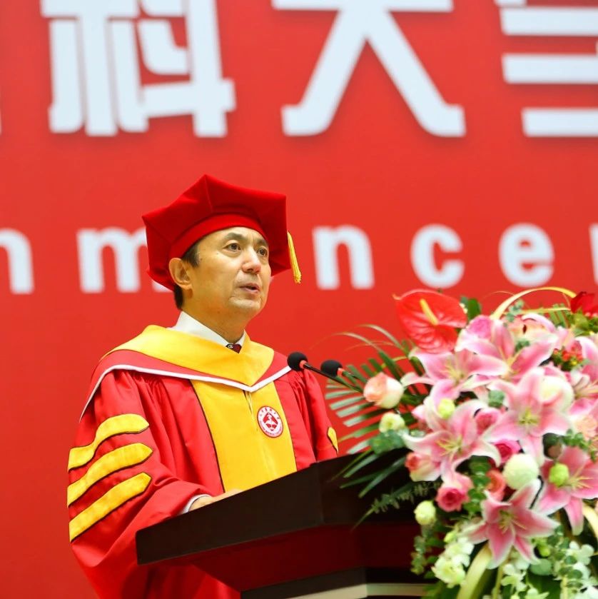 校长颜华在2021年研究生毕业典礼上的讲话 | 以四端之心守医者初心，于万千变局开人生新局