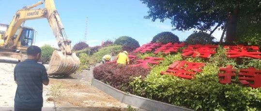 平昌县职业中学运动场及消防通道建设项目已正式开工