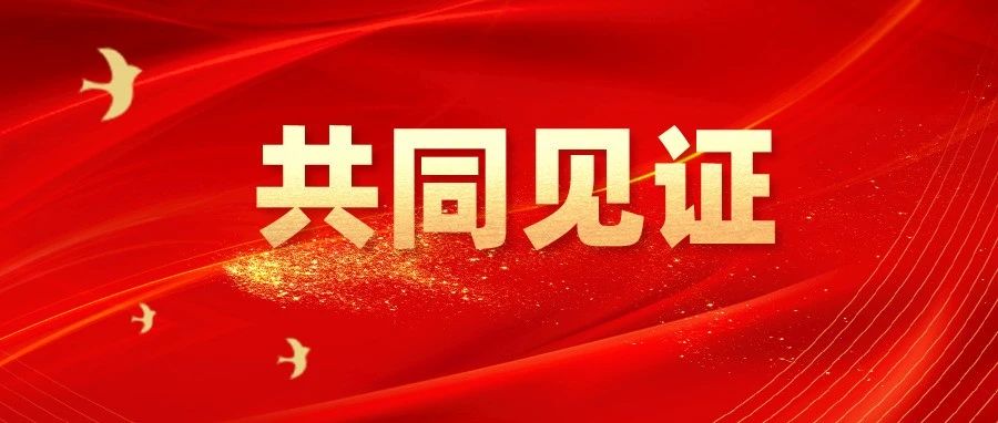 我校全体师生收看庆祝中国共产党成立100周年大会直播盛况