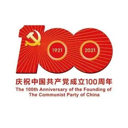 张掖市教育系统热议庆祝中国共产党成立100周年大会（二版）