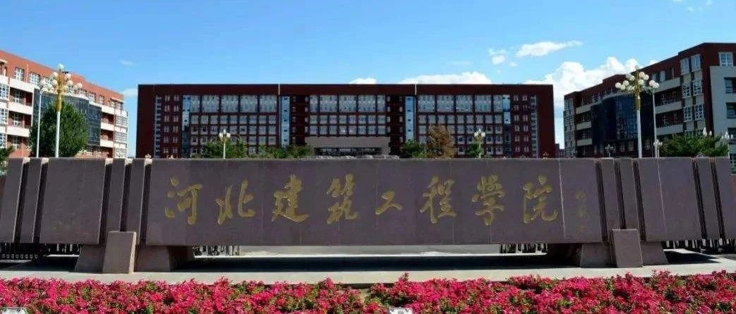 华北理工大学沈毅教授一行访问我校