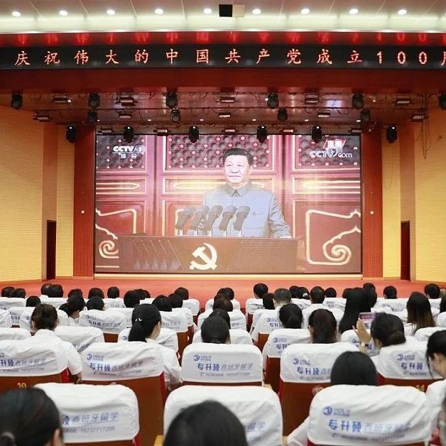 南阳农业职业学院组织观看庆祝中国共产党成立100周年大会
