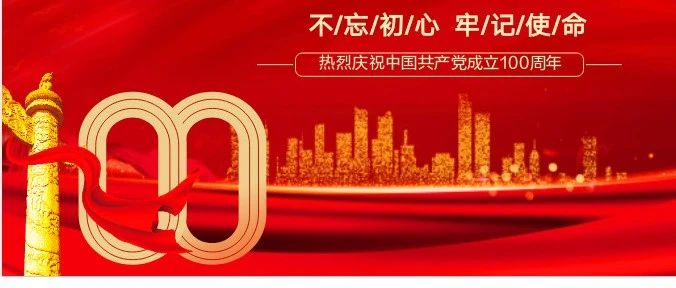 袁旭院长认真学习习近平总书记在庆祝中国共产党成立100周年大会上重要讲话并带头谈感想体会