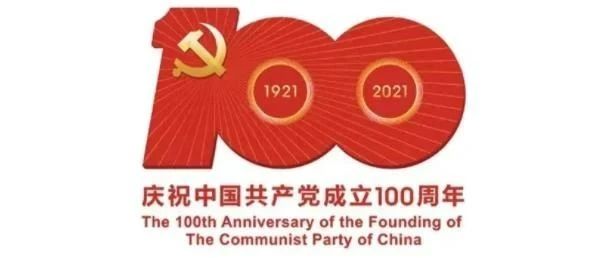 庆祝建党百年|学校集中观看庆祝中国共产党成立100周年大会
